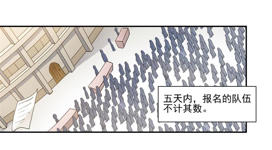《因为我是开武器店的大叔》第一百二十一话 第35页