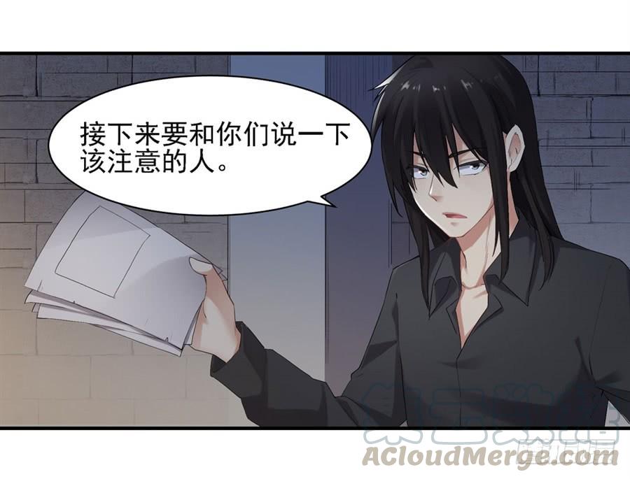 《因为我是开武器店的大叔》第一百二十一话 第41页