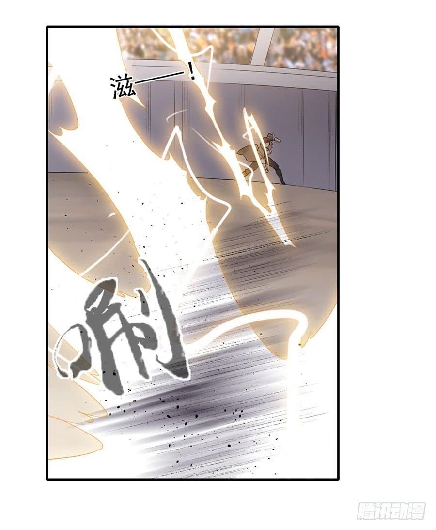 《因为我是开武器店的大叔》第一百二十二话 第29页