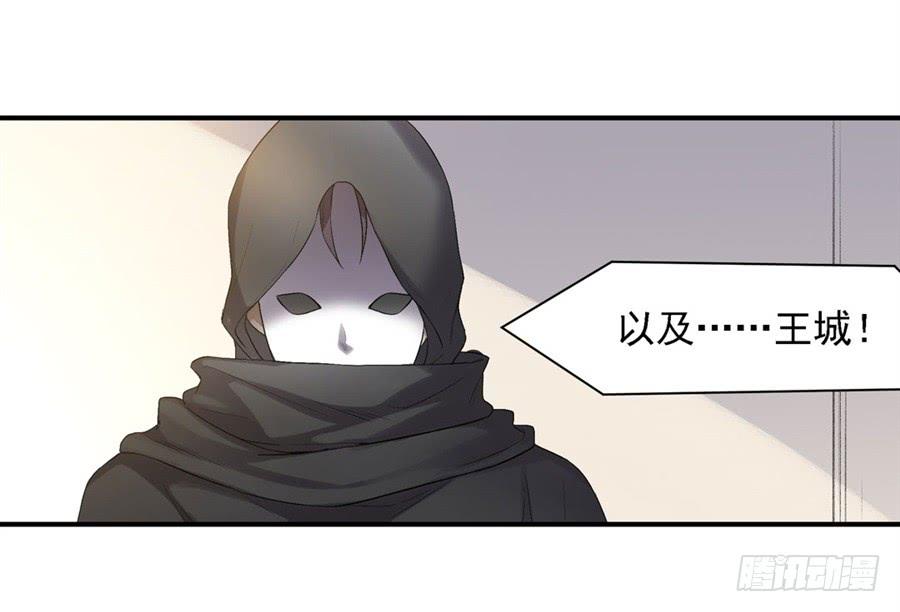 《因为我是开武器店的大叔》第一百二十二话 第58页