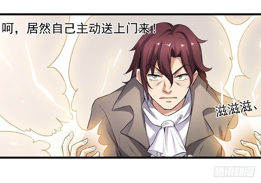 《因为我是开武器店的大叔》第一百二十二话 第13页