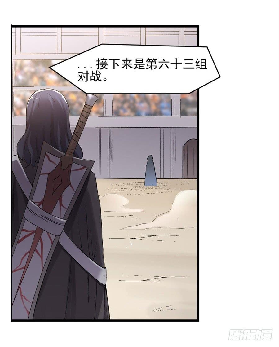 《因为我是开武器店的大叔》第一百二十二话 第56页