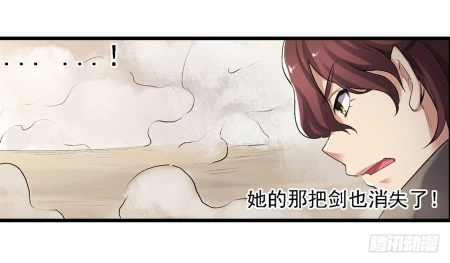 《因为我是开武器店的大叔》第一百二十二话 第32页