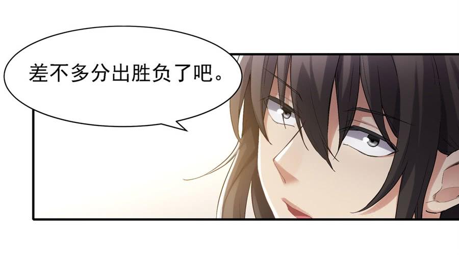 《因为我是开武器店的大叔》第一百二十二话 第53页