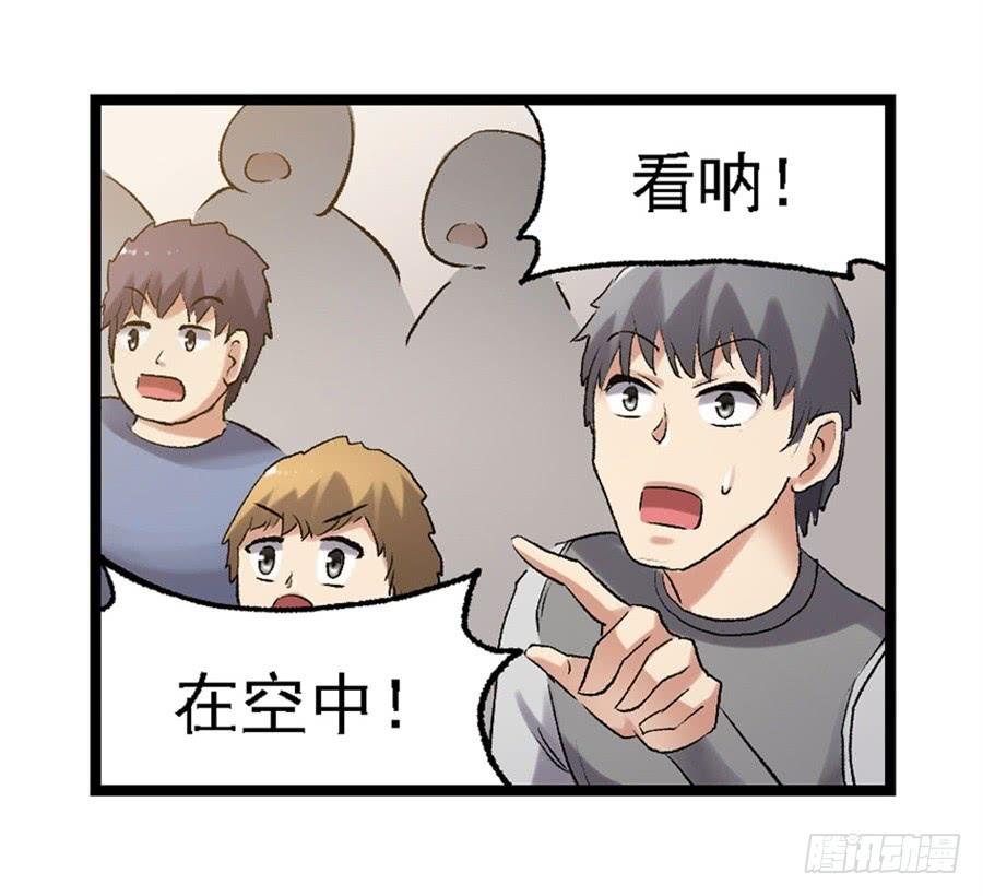 《因为我是开武器店的大叔》第一百二十二话 第33页