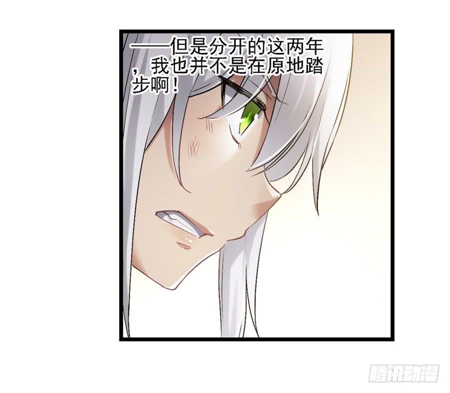 《因为我是开武器店的大叔》第一百二十二话 第26页