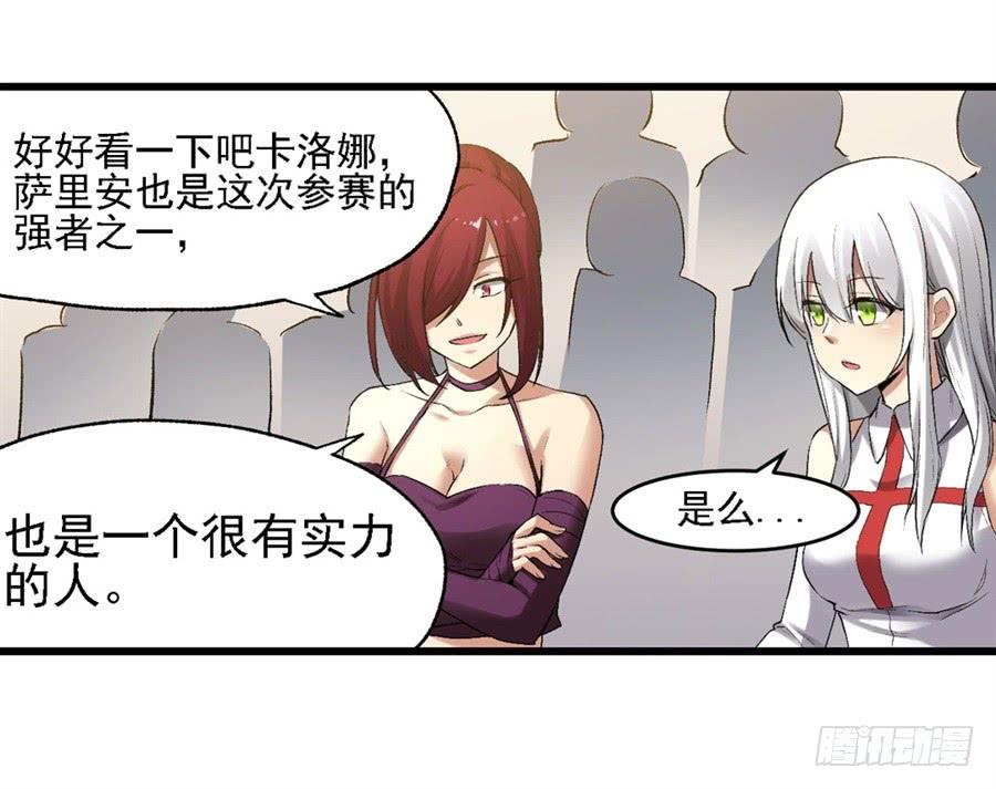 《因为我是开武器店的大叔》第一百二十二话 第60页