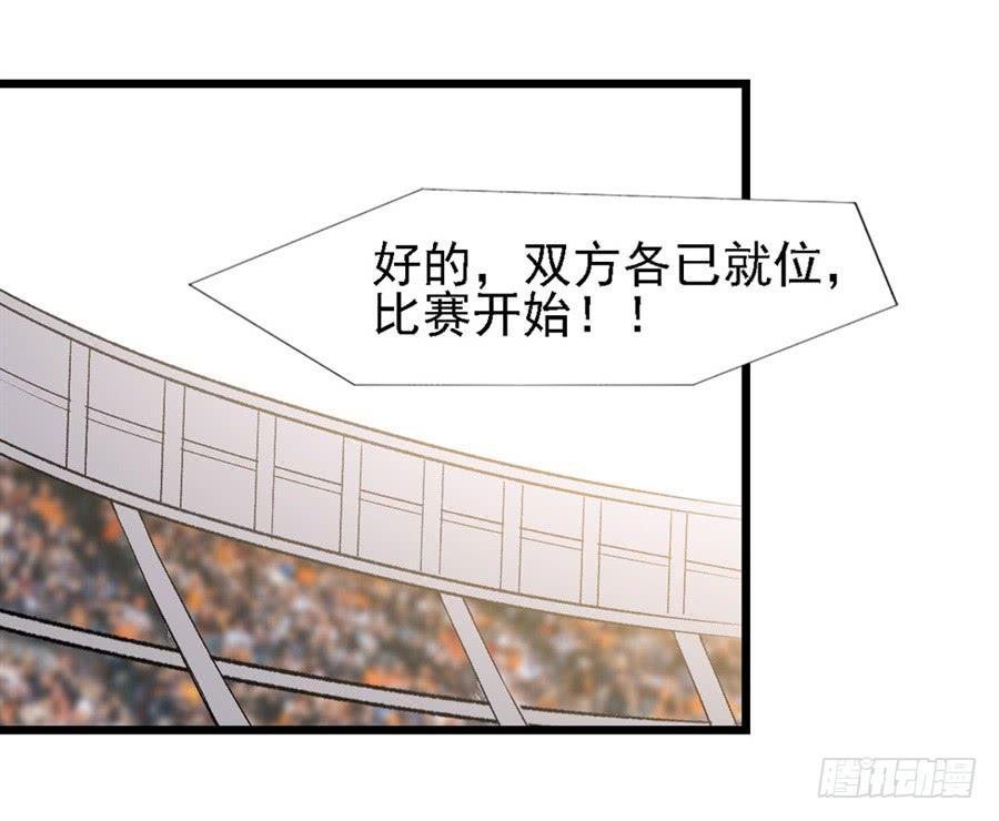 《因为我是开武器店的大叔》第一百二十二话 第8页