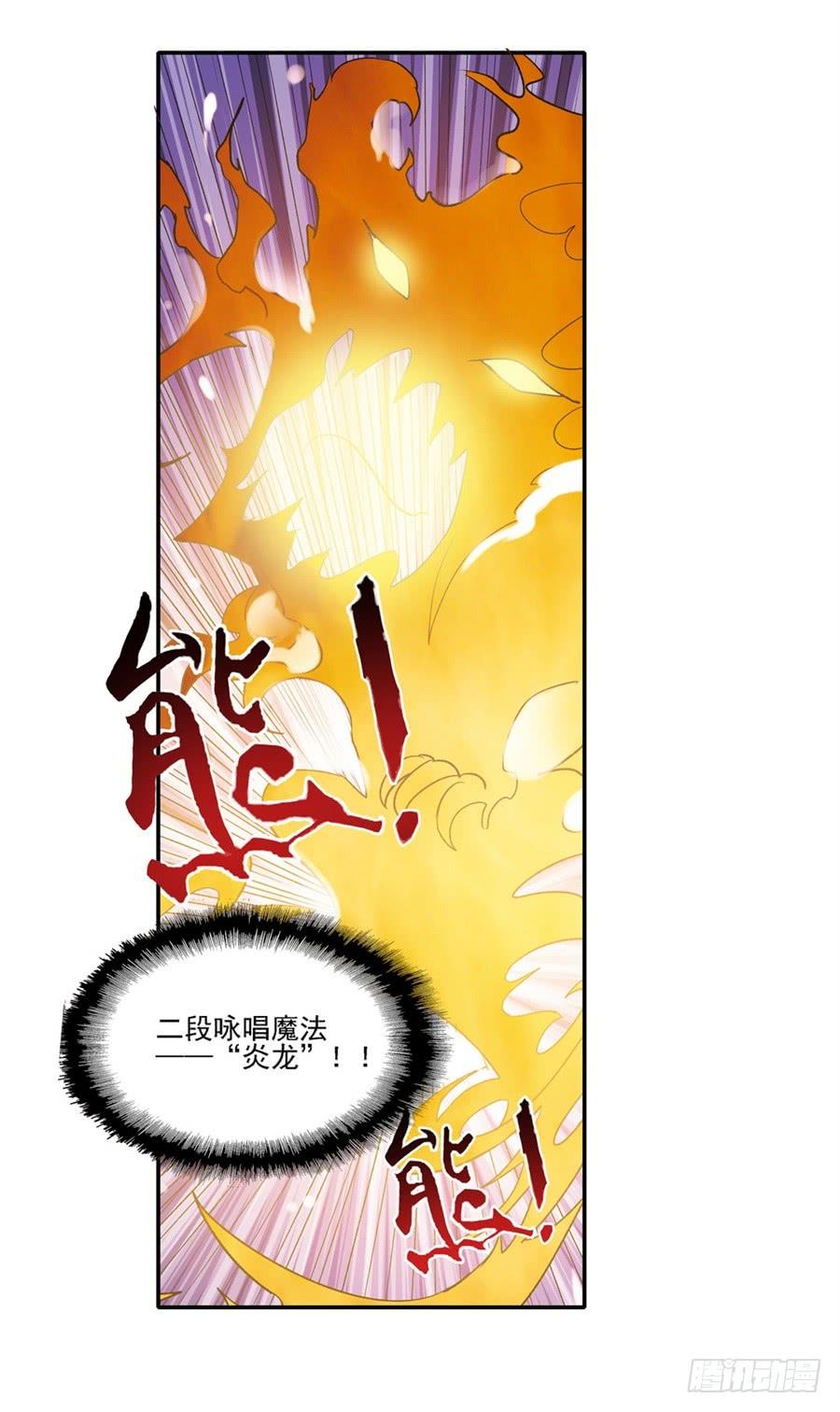 《因为我是开武器店的大叔》第一百二十二话 第39页