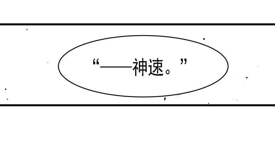 《因为我是开武器店的大叔》第一百二十二话 第28页