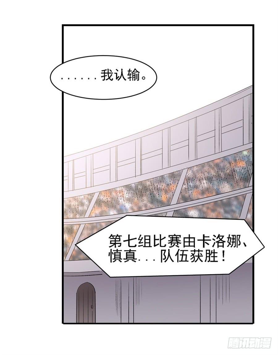 《因为我是开武器店的大叔》第一百二十二话 第55页