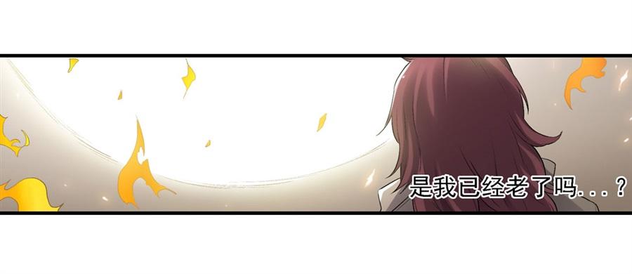 《因为我是开武器店的大叔》第一百二十二话 第46页