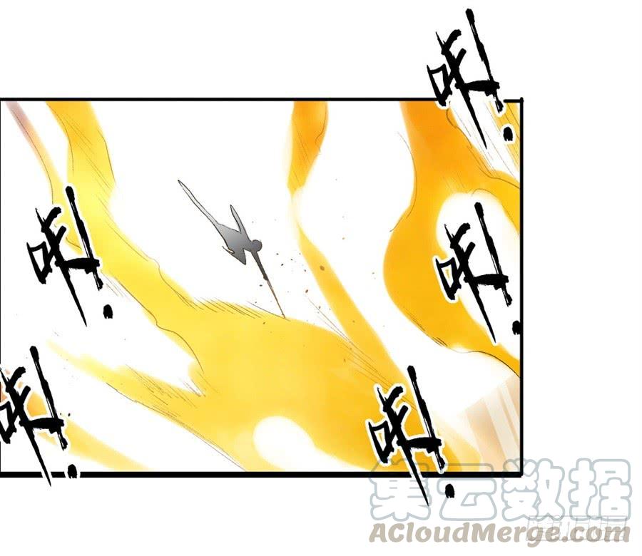 《因为我是开武器店的大叔》第一百二十二话 第41页
