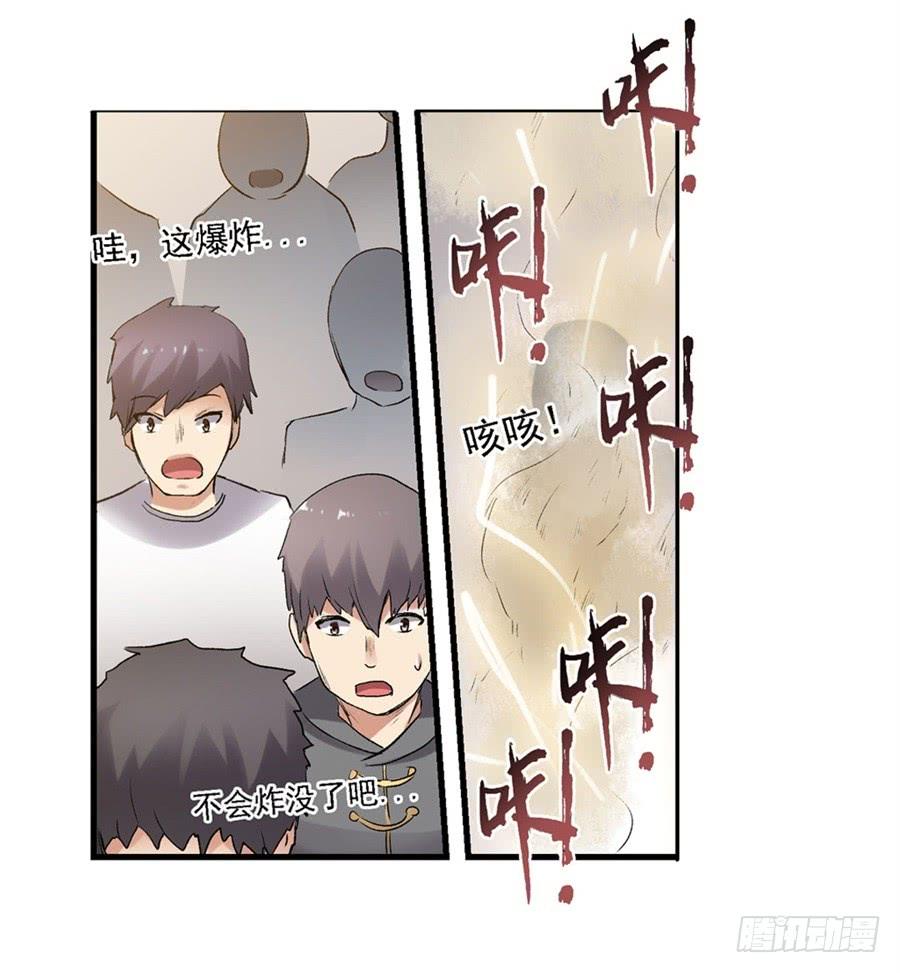 《因为我是开武器店的大叔》第一百二十二话 第22页