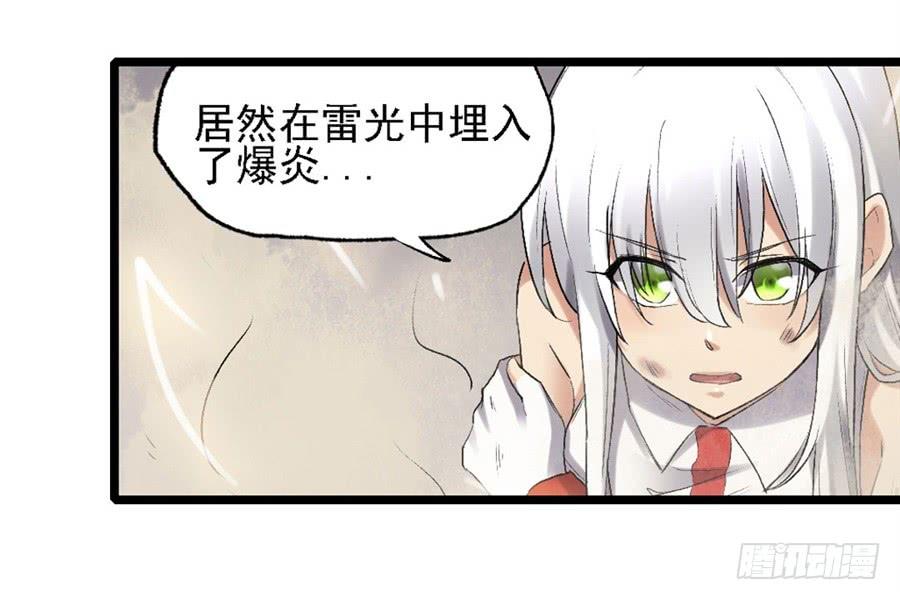 《因为我是开武器店的大叔》第一百二十二话 第23页