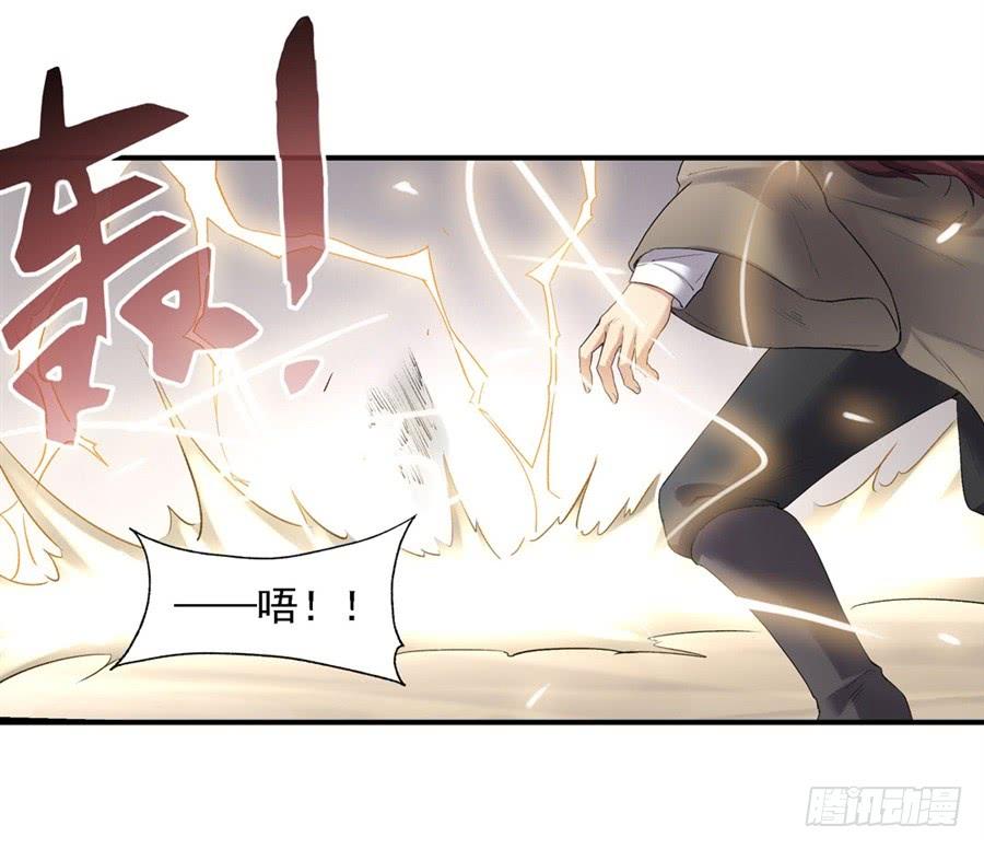 《因为我是开武器店的大叔》第一百二十二话 第20页