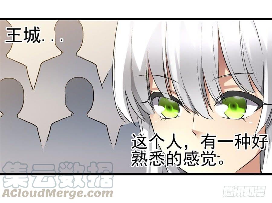 《因为我是开武器店的大叔》第一百二十二话 第61页