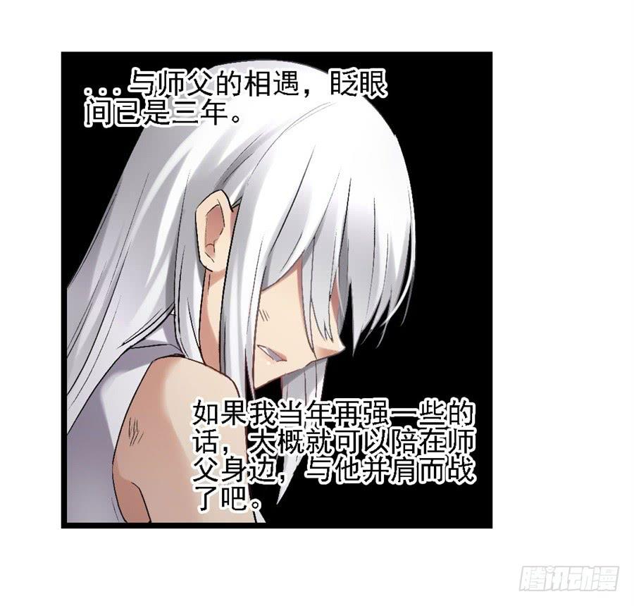 《因为我是开武器店的大叔》第一百二十二话 第25页