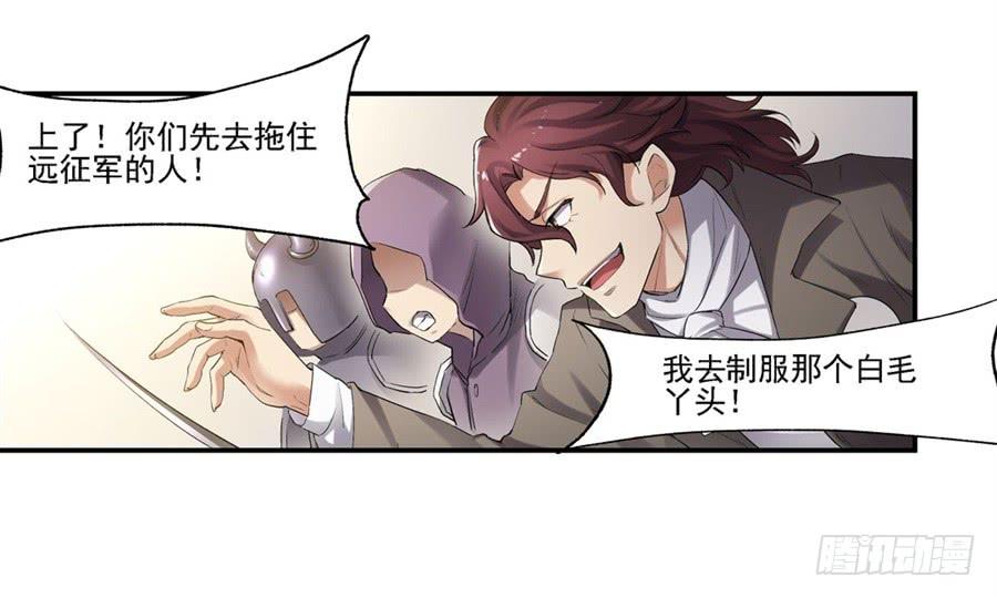 《因为我是开武器店的大叔》第一百二十二话 第9页