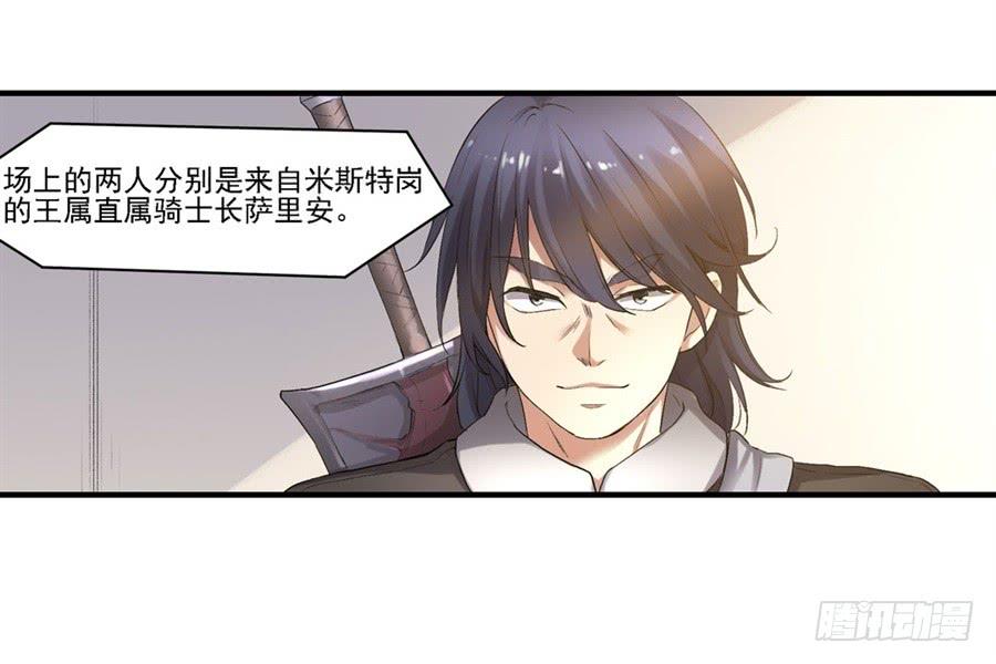 《因为我是开武器店的大叔》第一百二十二话 第57页