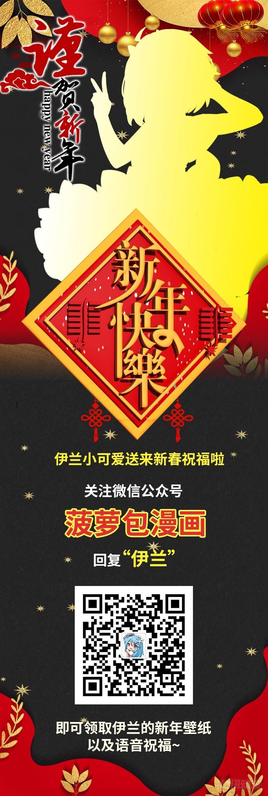 《因为我是开武器店的大叔》第一百二十二话 第62页