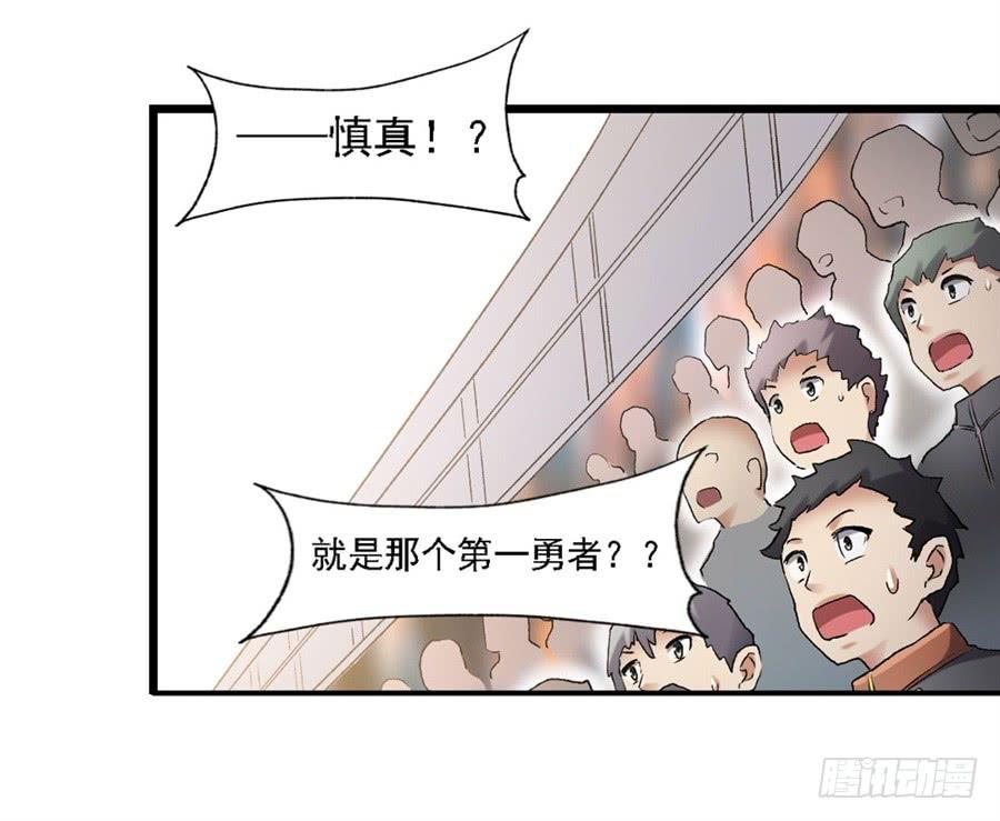 《因为我是开武器店的大叔》第一百二十二话 第7页