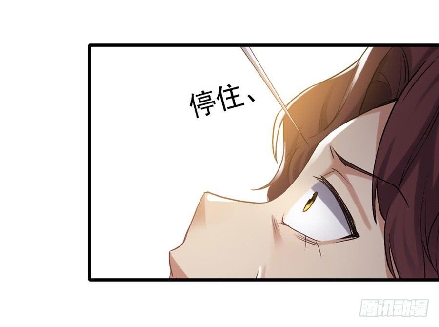 《因为我是开武器店的大叔》第一百二十二话 第50页