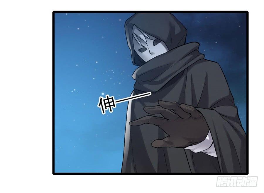 《因为我是开武器店的大叔》第一百二十三话 第38页