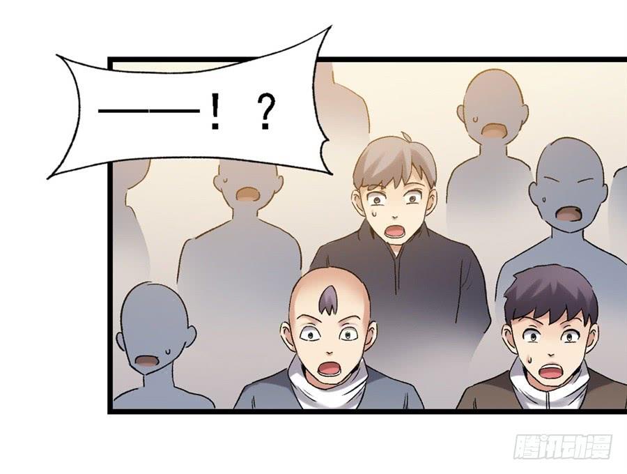 《因为我是开武器店的大叔》第一百二十三话 第12页