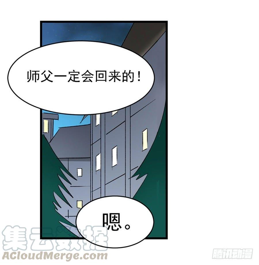 《因为我是开武器店的大叔》第一百二十三话 第51页