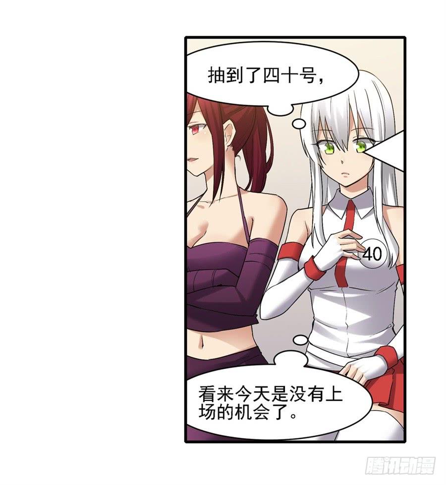 《因为我是开武器店的大叔》第一百二十三话 第57页