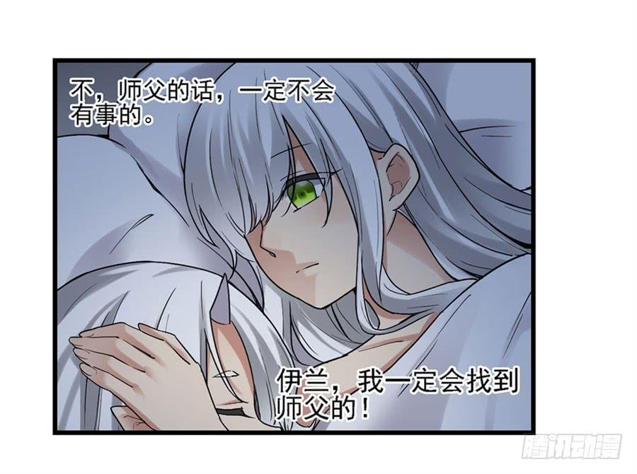《因为我是开武器店的大叔》第一百二十三话 第55页