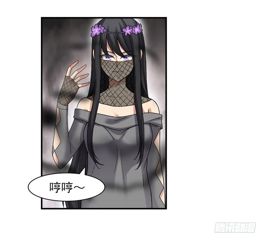 《因为我是开武器店的大叔》第一百二十三话 第26页