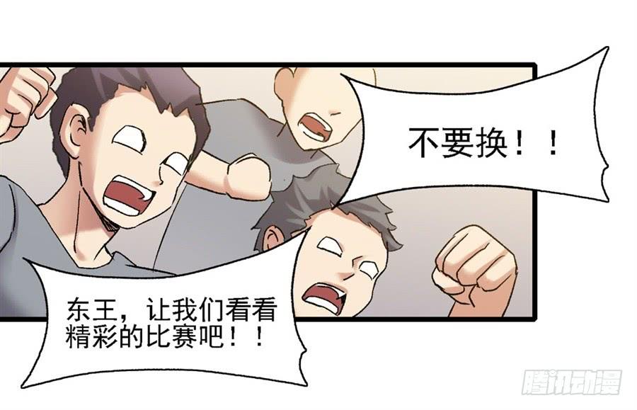 《因为我是开武器店的大叔》第一百二十三话 第62页