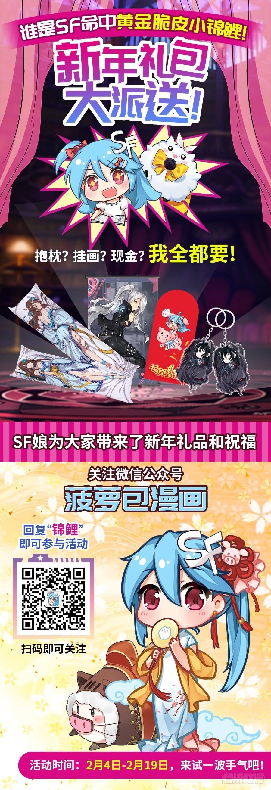 《因为我是开武器店的大叔》第一百二十三话 第68页