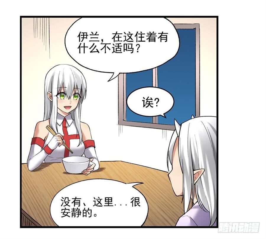 《因为我是开武器店的大叔》第一百二十三话 第47页