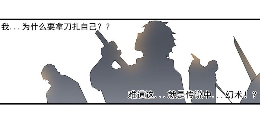 《因为我是开武器店的大叔》第一百二十三话 第25页