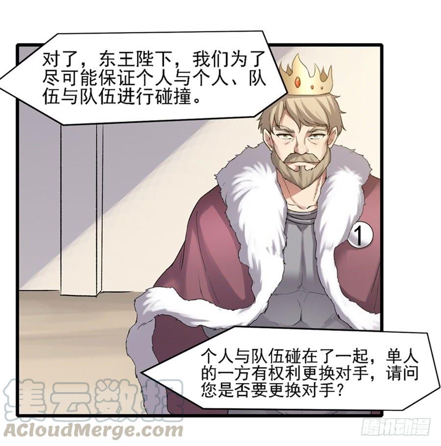 《因为我是开武器店的大叔》第一百二十三话 第61页