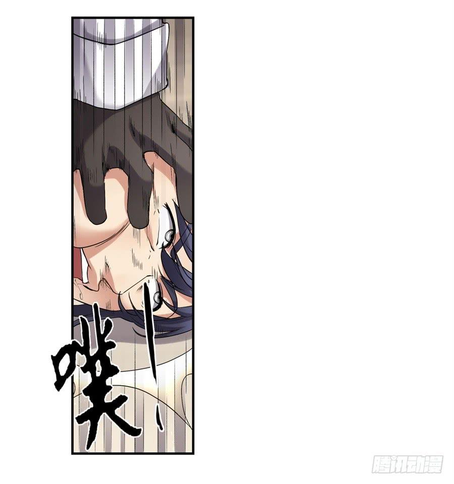 《因为我是开武器店的大叔》第一百二十三话 第14页