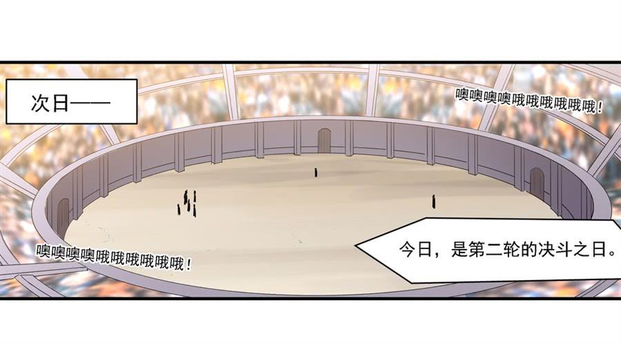 《因为我是开武器店的大叔》第一百二十三话 第56页
