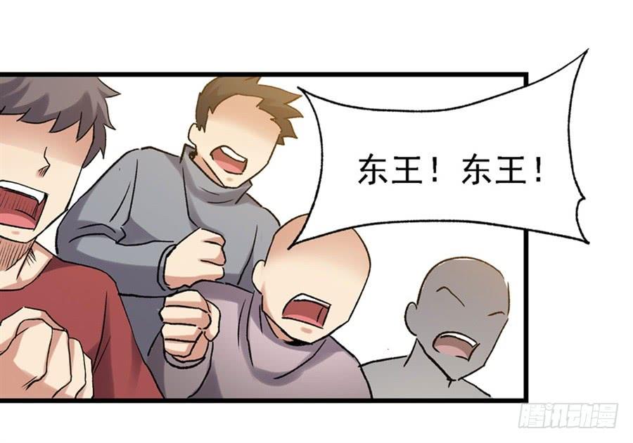 《因为我是开武器店的大叔》第一百二十三话 第59页