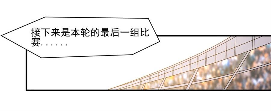 《因为我是开武器店的大叔》第一百二十三话 第19页