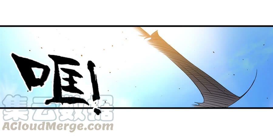 《因为我是开武器店的大叔》第一百二十三话 第11页