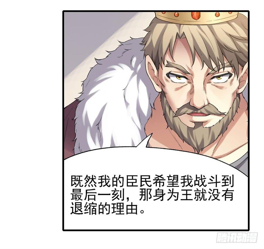 《因为我是开武器店的大叔》第一百二十三话 第63页
