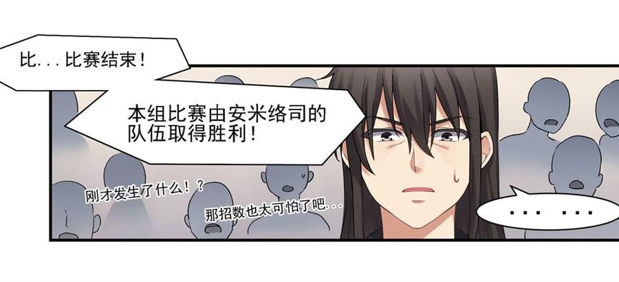 《因为我是开武器店的大叔》第一百二十三话 第28页