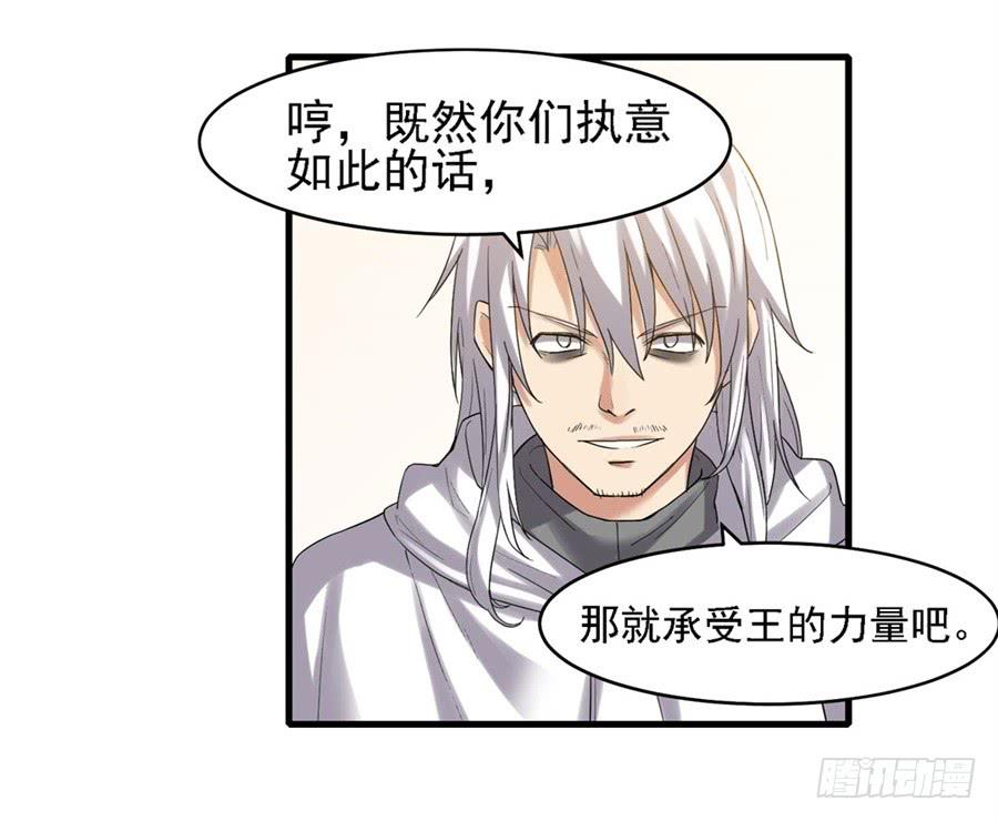 《因为我是开武器店的大叔》第一百二十三话 第23页
