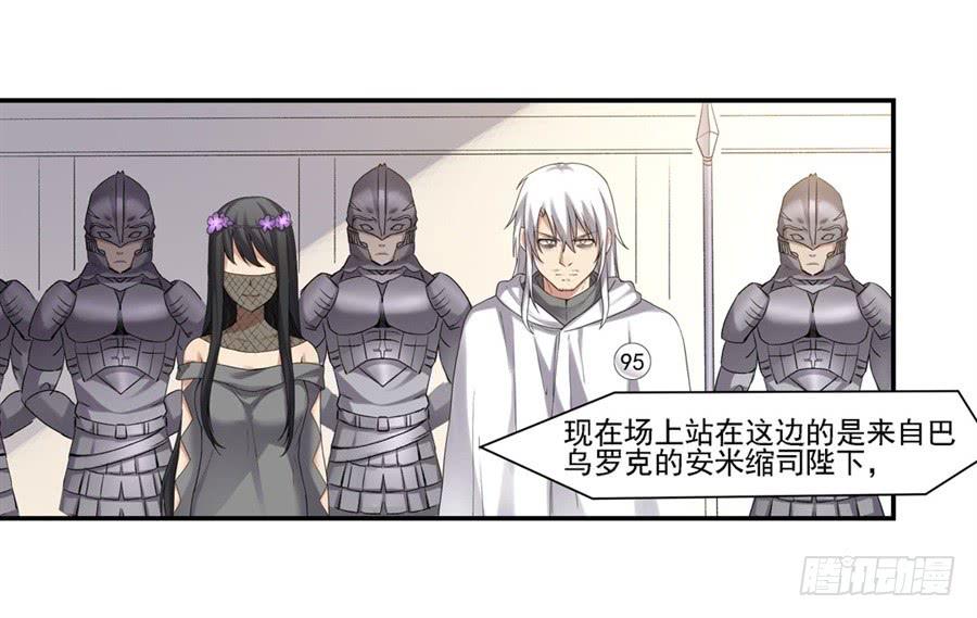 《因为我是开武器店的大叔》第一百二十三话 第20页