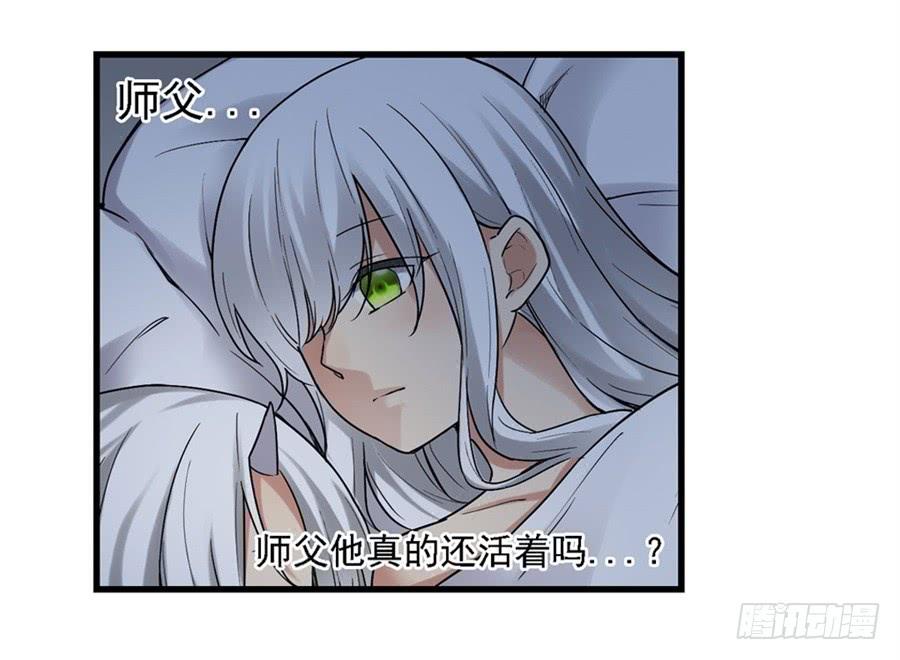 《因为我是开武器店的大叔》第一百二十三话 第54页