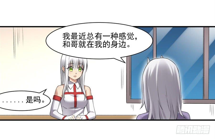 《因为我是开武器店的大叔》第一百二十三话 第50页