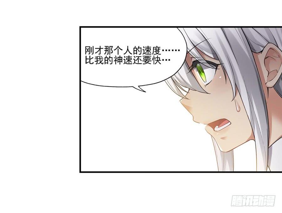 《因为我是开武器店的大叔》第一百二十三话 第17页